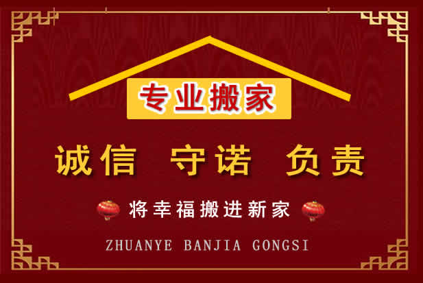 章贡搬家电话