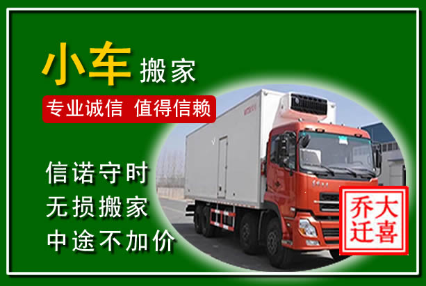 章贡物品搬运