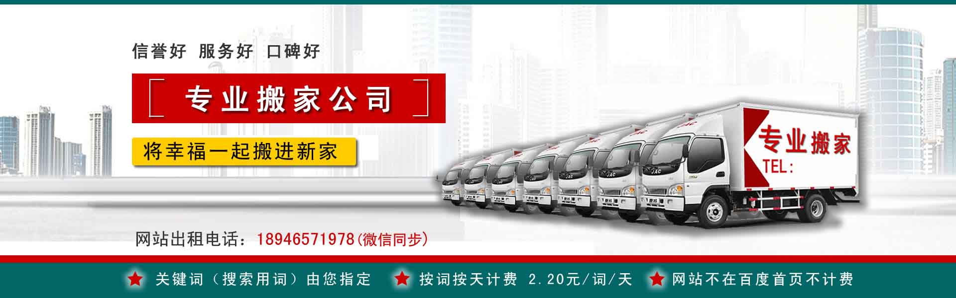 章贡公司搬迁